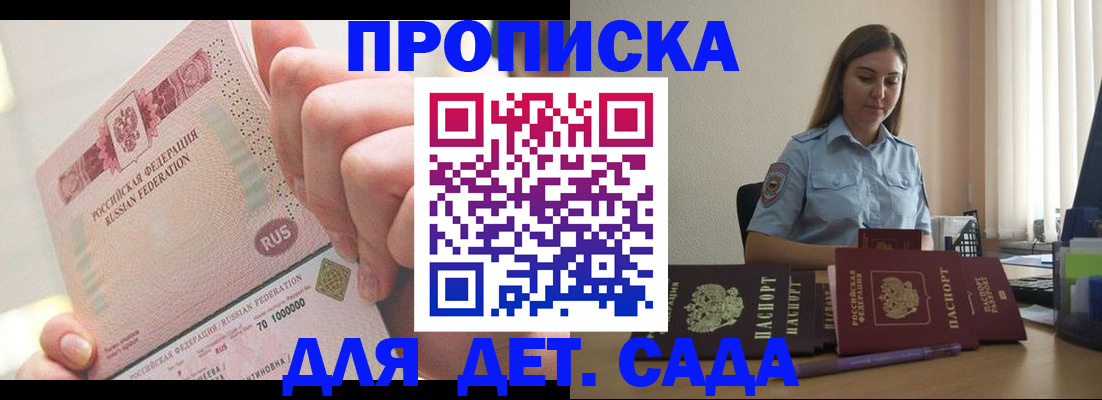 временная регистрация для всех в Кораблино