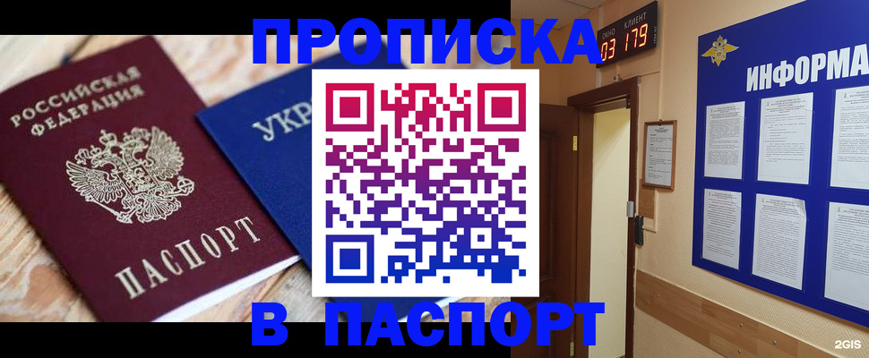 временная регистрация собственник в Кораблино