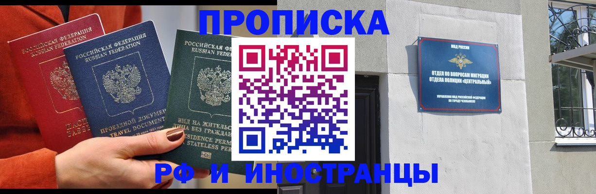 прописка регистрация в Кораблино